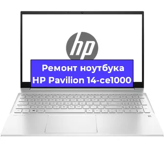 Замена жесткого диска на ноутбуке HP Pavilion 14-ce1000 в Москве